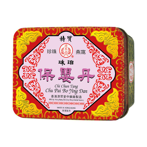 图片 济众堂珠珀保婴丹 1x6 小盒装
