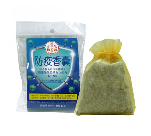 圖片 濟眾堂防疫香囊  1 包 【顏色隨機出貨】