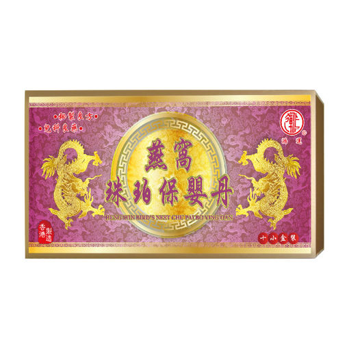 图片 鸿运燕窝珠珀保婴丹 1x10小瓶装/盒