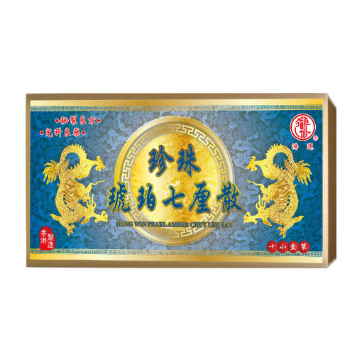 图片 鸿运珍珠琥珀七厘散 1x10小瓶装/盒