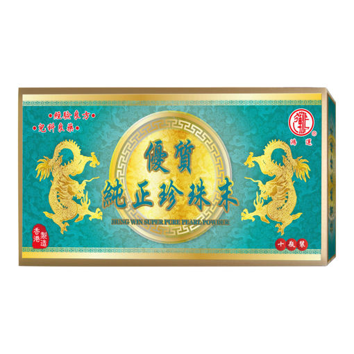 图片 鸿运优质纯正珍珠末 1x10小瓶装/盒
