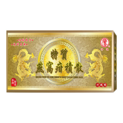 图片 鸿运特质燕窝疳积散 1x10小瓶装/盒
