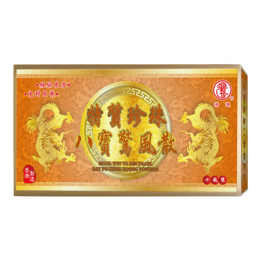 图片 鸿运特质珍珠八宝惊风散 1x10小瓶装/盒
