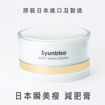 图片 瞬美瘦 (80g/瓶) Syunbiso Body Shape Design (出產地: 日本)