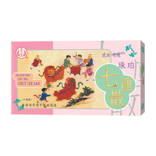 图片 济众堂珠珀七厘散 1x10小盒装