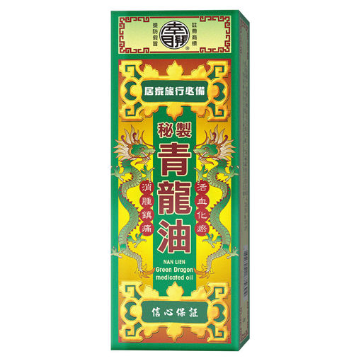 圖片 南聯秘製青龍油 (1x40ml)