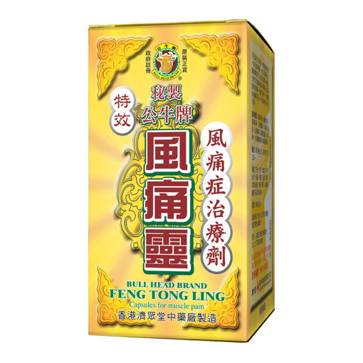 圖片 風痛靈 1x50粒裝