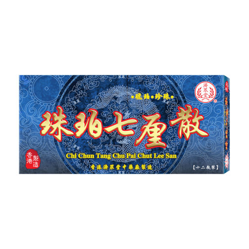 图片 济众堂珠珀七厘散 1x12 小盒装<br>