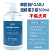 图片 美国康活 - 火酒 杀菌消毒酒精 消毒火酒 5 Liters 消毒酒精 75% (v/v) (医用级) (5 Liters) (2支装) 送 送韩国大厂 消毒酒精搓手液 杀灭 99.99% 细菌500ml (1瓶)