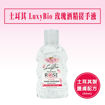 图片 土耳其 - 酒精搓手液 LuxyBio- 消毒殺菌 玫瑰酒精搓手液 50ml (六支裝)