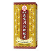 图片 鴻運/濟眾堂產品特選推廣套裝 (居家必備系列)