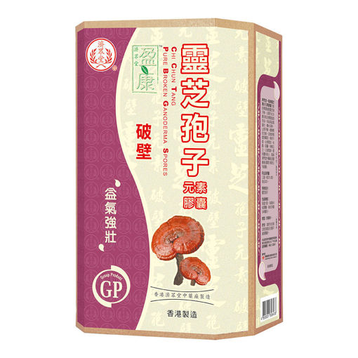 圖片 【$480/2盒】盈康靈芝孢子 + 極品蟲草CS-4