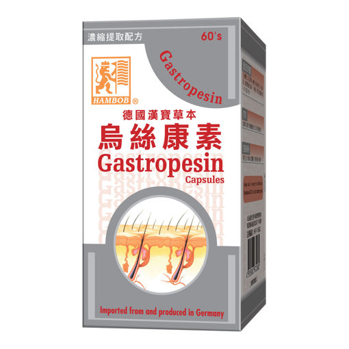 图片 HAMBOB 德國漢寶 草本 烏絲康素 Gastropesin Capsules (60粒裝)
