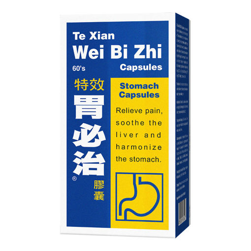 图片 特效胃必治 60粒裝