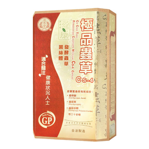 图片 济众堂盈康极品虫草CS-4 1x60粒装