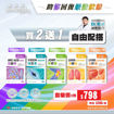 圖片 【限定優惠❤️ 買2送1】康活健 保健產品系列