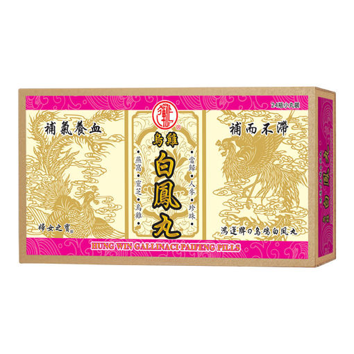 圖片 鴻運 烏雞白鳳丸 1x24粒裝
