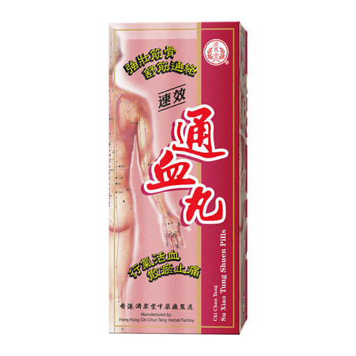 圖片 濟眾堂速效通血丸 2x40粒裝