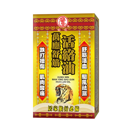 图片 鸿运牌万应舒筋活络油 1x38ml